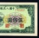 1949 Peoples Bank China 500yuan. Asia photo 3