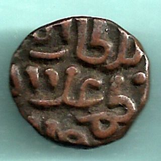 Delhi Sultan - Mohammed Shah - Jital - Rare Coin photo
