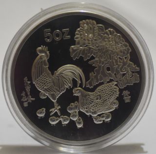 99.  99 Chinese 1993 Year Zodiac 5oz Silver Coin - Year Of The Chicken/ 02 photo