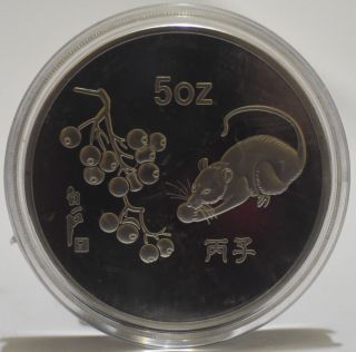 99.  99 Chinese 1996 Year Zodiac 5oz Silver Coin - Year Of The Rat/ 02 photo