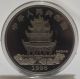 99.  99 Chinese 1996 Year Zodiac 5oz Silver Coin - Year Of The Rat/ 02 China photo 1