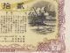 Rare 20 Yen Japan Savings Hypothec War Bond 1942 Wwii Circulated Fine 13x18cm Stocks & Bonds, Scripophily photo 1