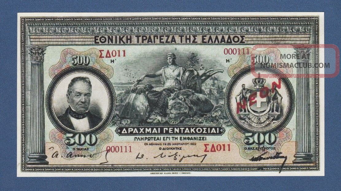 Greece - National Bank Of Greece - 500 Drachmai 1922s - Reproductions. Europe photo