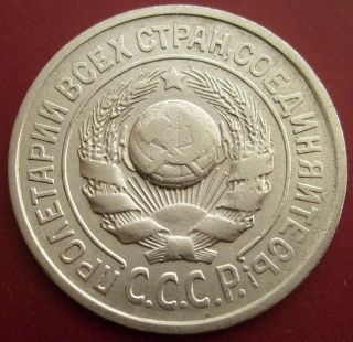 Antique Silver Coin 15 Kopek 1925 Soviet Union Ussr Sickle And Hammer (zel21) photo