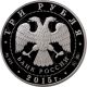 Russia 2015 3 Rubles Elk Moose Protect Our World Proof Silver Coin Russia photo 1