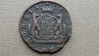 Russian Empire 1 Kopeck 1775 Siberian Copper Coin photo