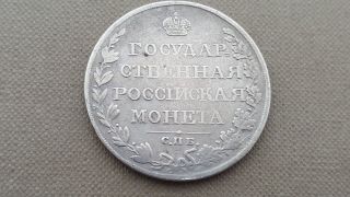 Russian Empire 1 Ruble 1810 Silver Coin photo