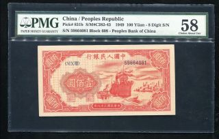 China Prc First Edition 1949 Pick 831b 100 Yuan Pmg 58 photo