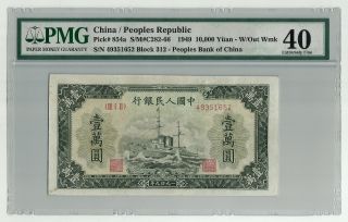 P - 854a Chinese Peoples Bank Of China 1949 10000 Yuan Pmg 40 Extremely Fine photo