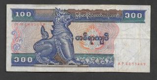 Myanmar - 100 Kyats Banknote Circulated - Burma Burma photo