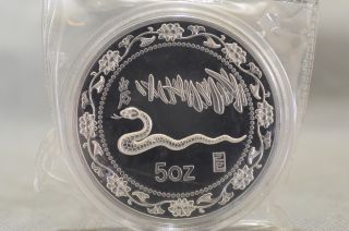 99.  99 Chinese 1989 Year Zodiac 5oz Silver Coin - Year Of The Snake photo