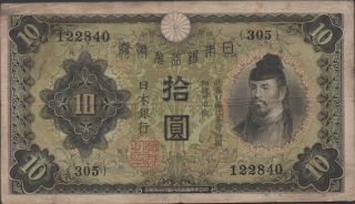 Japan 10 Yen Nd.  1930 Block { 305 } Circulated Banknote photo