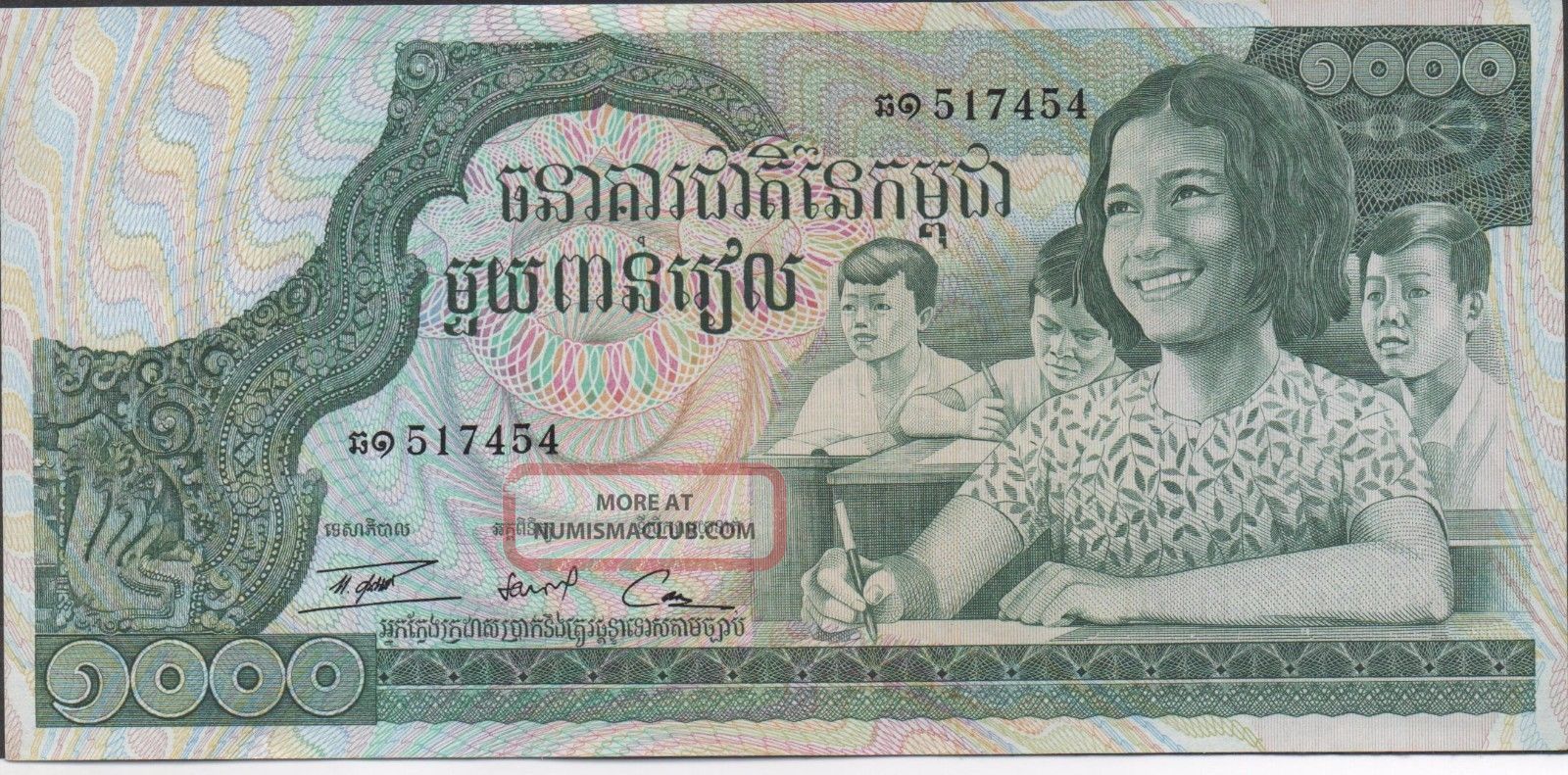 Cambodia 1000 Riels Nd.  1973 P 17 Uncirculated Banknote Asia photo