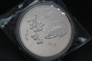 Chinese 1996 Year Zodiac 5oz Silver Coin - Year Of The Mouse photo
