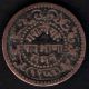 Gwalior State - Knote Variety - 1/4 Anna - Ex Rare Copper Coin India photo 1
