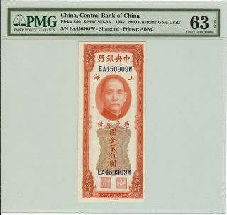 Central Bank Of China 1947 2000 Customs Gold Units P - 340 Note Certified Pmg 63 photo