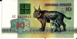 Belarus 1992 10 Rublei Currency Unc photo