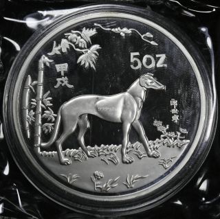 99.  99 Chinese 1994 Zodiac 5oz Silver Coin - Year Of The Dog Nc88 photo