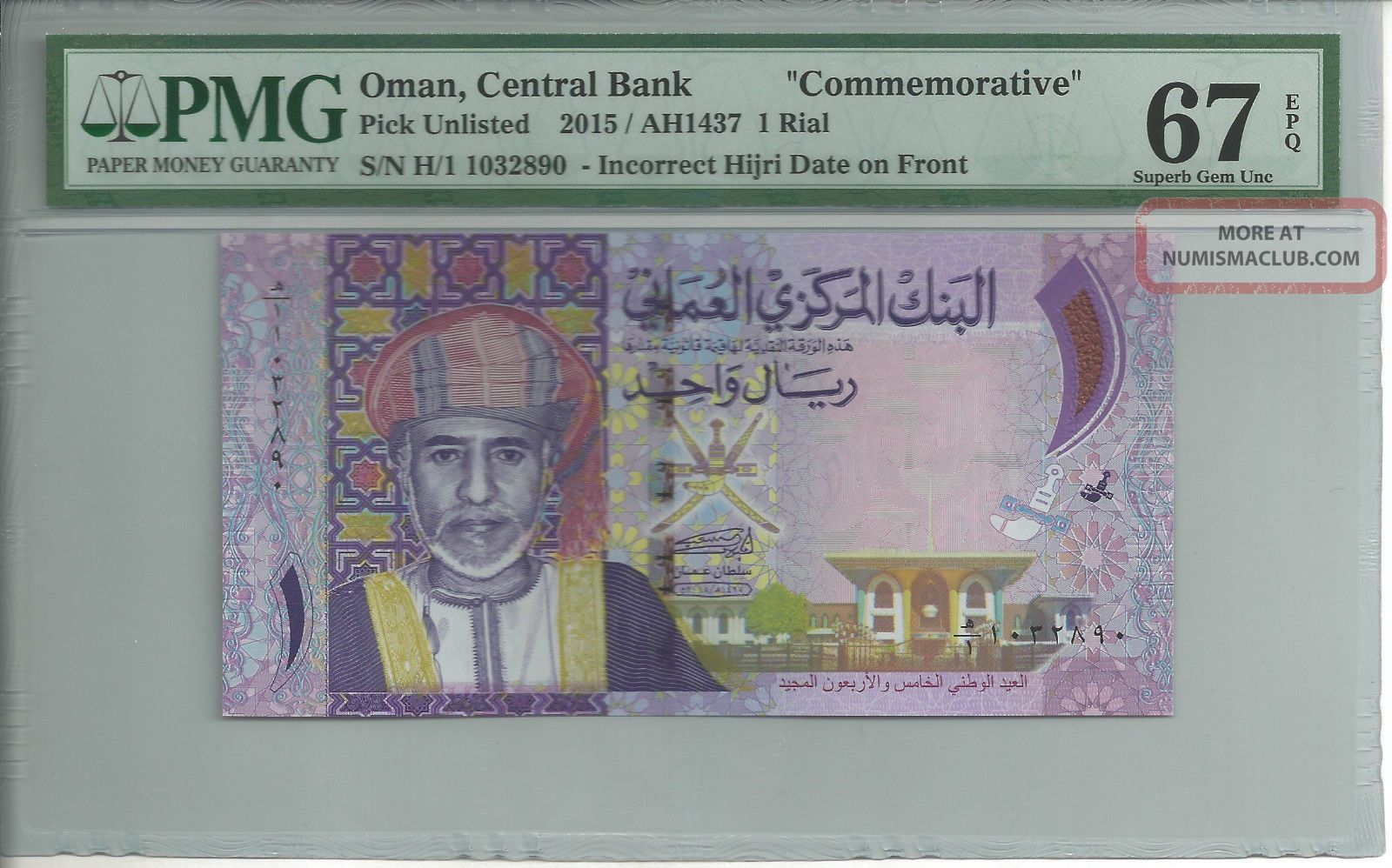 Oman - One Rial Omani 2015 (bank Note With Major Error) Withdrawn Pmg 67 Middle East photo