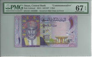 Oman - One Rial Omani 2015 (bank Note With Major Error) Withdrawn Pmg 67 photo