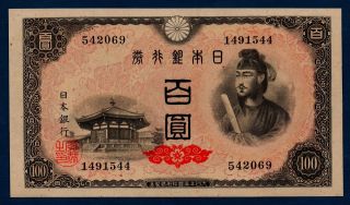 Japan Banknote 4th Shotoku 100 Yen 1946 Unc photo