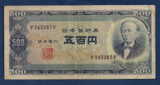 Japan 500 Yen Nd - 1951 P - 91a Single Letter Serial No.  Prefix Variety / Mt.  Fuji photo