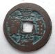 China,  Qing Jia Qing Tong Bao Red Copper Cash Aksu,  Xinjiang,  Lovely Ef Coins: Medieval photo 1