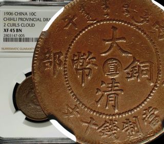 ✪1906 China Empire Chihli 10 Cash Ngc Xf 45 Bn Sharp Details photo