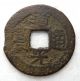 China,  Qing Dynasty Dao Guang Tong Bao Reverse Da Above Coins: Medieval photo 1