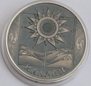 2004 Belarus 1 Rouble ' Kolyady 