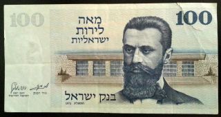 100 Lirot Currency Paper Money Note Bank Of Israel 1973 photo