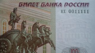 2004 (1997) Russia,  100 Rubles,  Serial Number 0011111,  Fancy Number,  Unc photo