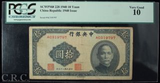 China - Republic 10 Yuan 1940 Central Bank Note P - 228 Pcgs Vg 10 photo