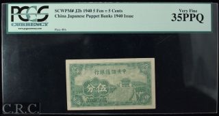 China 5 Cents (fen) 1940 Japanese Puppet Banks P - J2b Pcgs Vf 35 Ppq photo