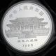 Chinese 1990 Year Zodiac 5oz Silver Medal - Year Of The Horse 2 China photo 1