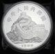 Chinese 1988 Year Zodiac 5oz Silver Medal - Year Of The Dragon 2 China photo 1