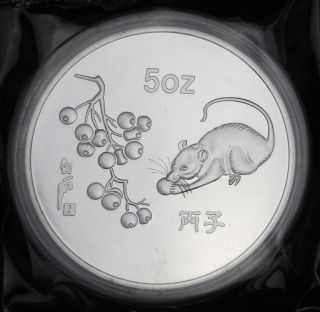 Chinese 1996 Year Zodiac 5oz Silver Medal - Year Of The Rat 2 photo