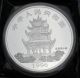 Chinese 1996 Year Zodiac 5oz Silver Medal - Year Of The Rat 2 China photo 1