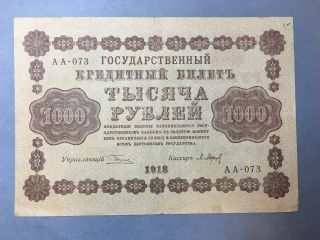 Russia 1000 Roubles 1918 Year 100 photo