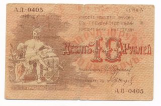 Russia: Baku,  Azerbaijan Ssr 1918 10 - R Note,  F photo