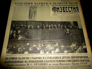 1960 Russian Newspaper Izvestia Khrushchev Monetary Reform In The Soviet Union photo