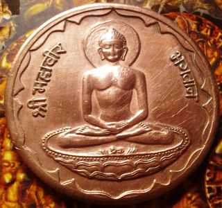 One Anna God Mahavir,  Holy Inscriptions On Back Big Temple Token Coin photo
