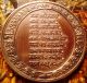 One Anna God Mahavir,  Holy Inscriptions On Back Big Temple Token Coin India photo 1