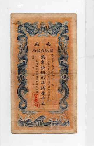 Anhwei Government Bank One Thousand Wen During Emperor Kuang Hsu ' S Reign photo