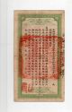 Anhwei Government Bank One Thousand Wen During Emperor Kuang Hsu ' S Reign Asia photo 1