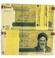2x Iran 100000 (100,  000) Rials Bundle,  Nd (2010),  P - 151,  Unc Paper Money Khomeini Middle East photo 4