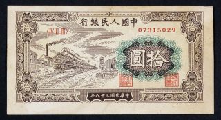 Peoples Bank Of China 10 Yuan Train, photo