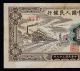Peoples Bank Of China 10 Yuan Train, Asia photo 1