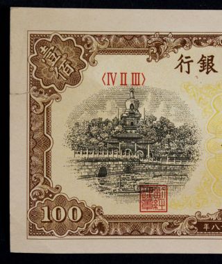 Peoples Bank Of China 100 Yuan Beihai photo