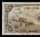 Peoples Bank Of China 5000 Yuan Asia photo 1